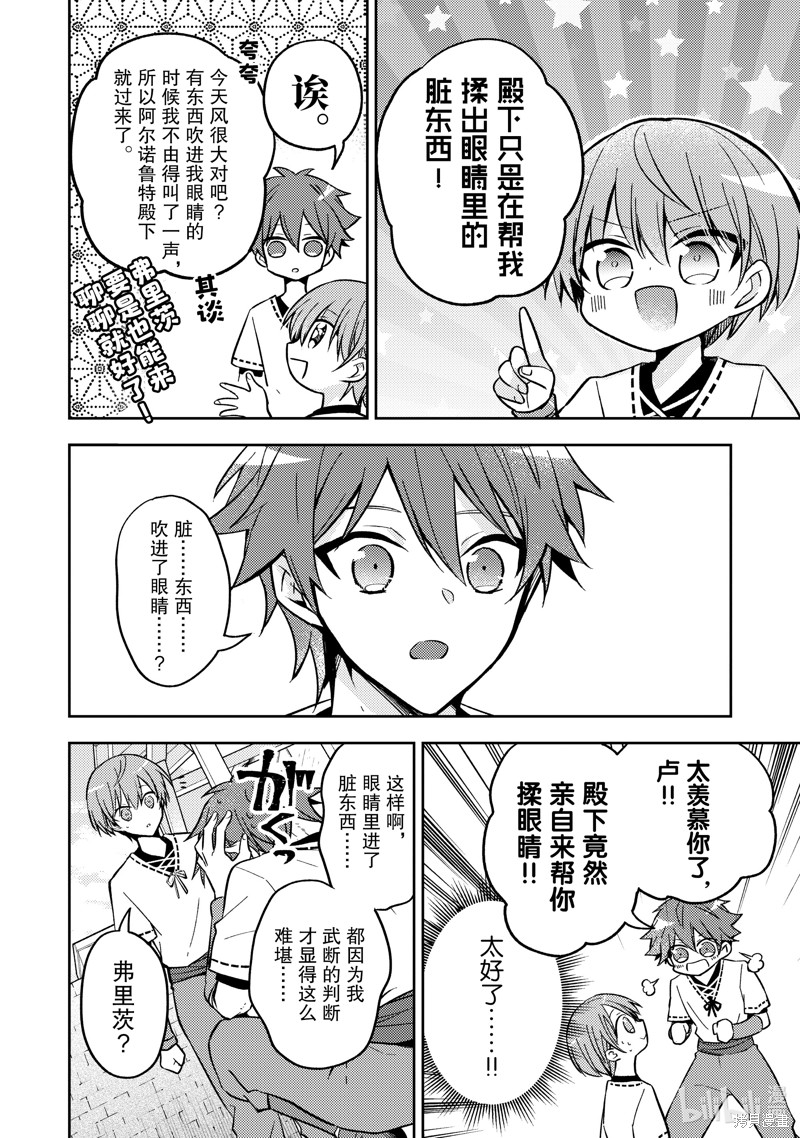 第24话23
