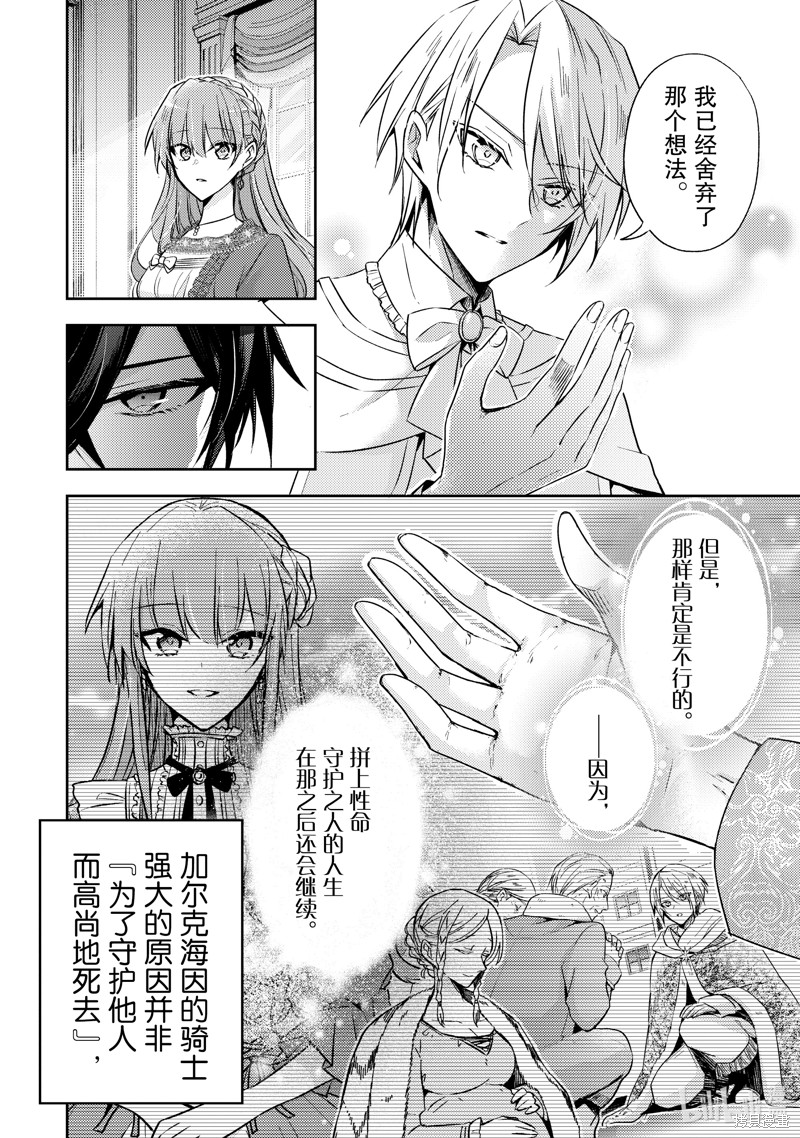 第28话9