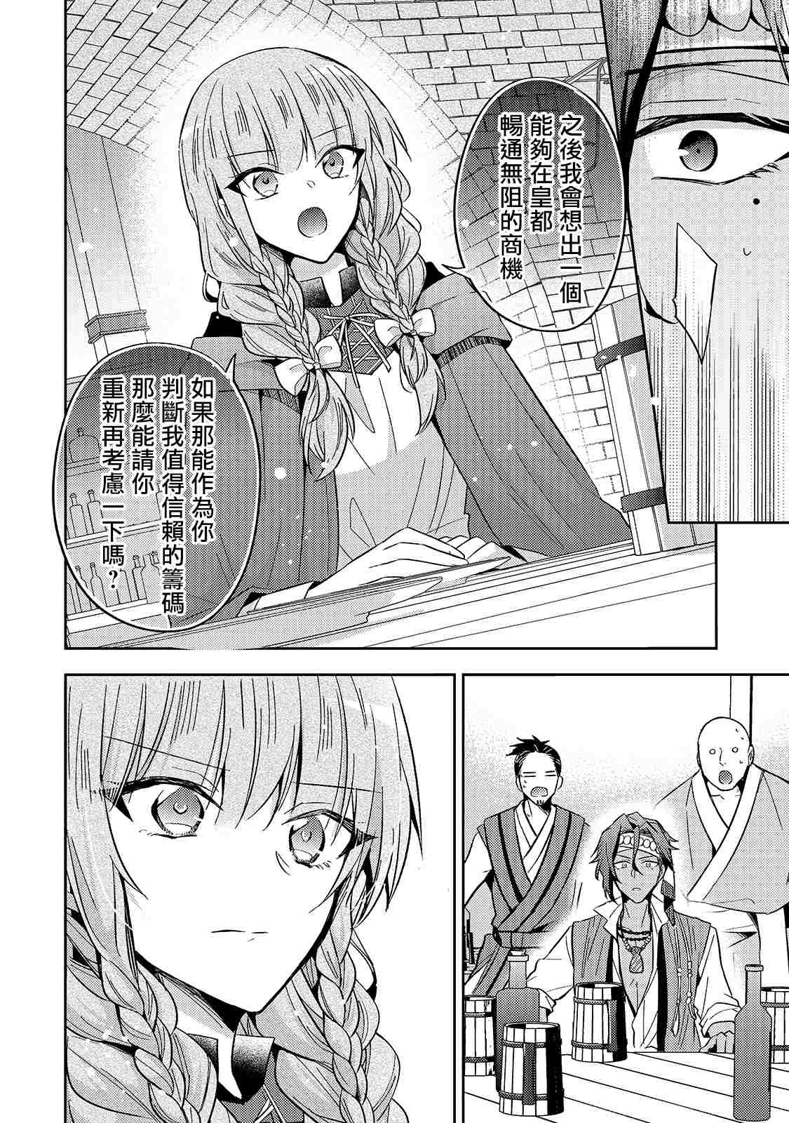 第08话17