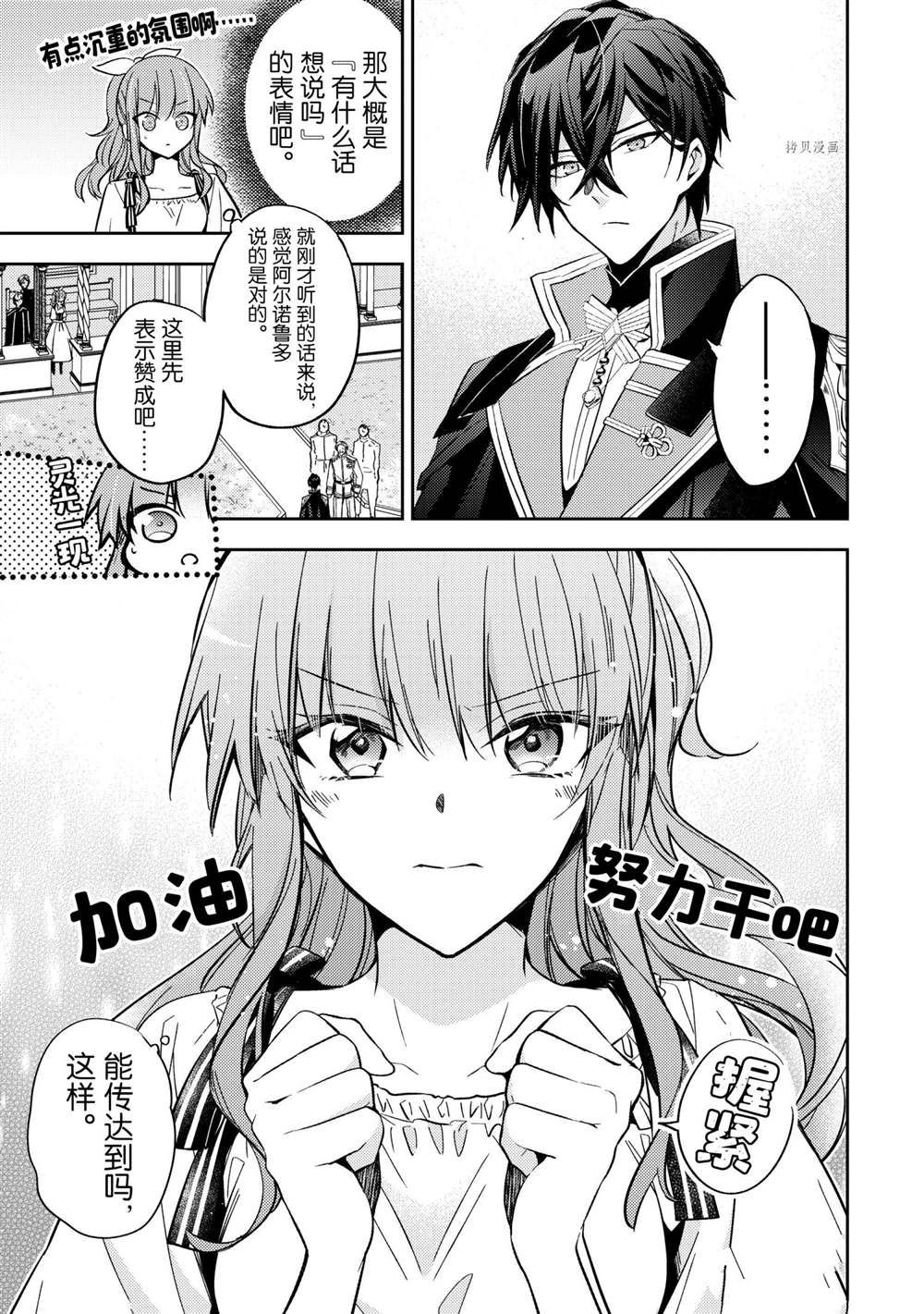 第09话26