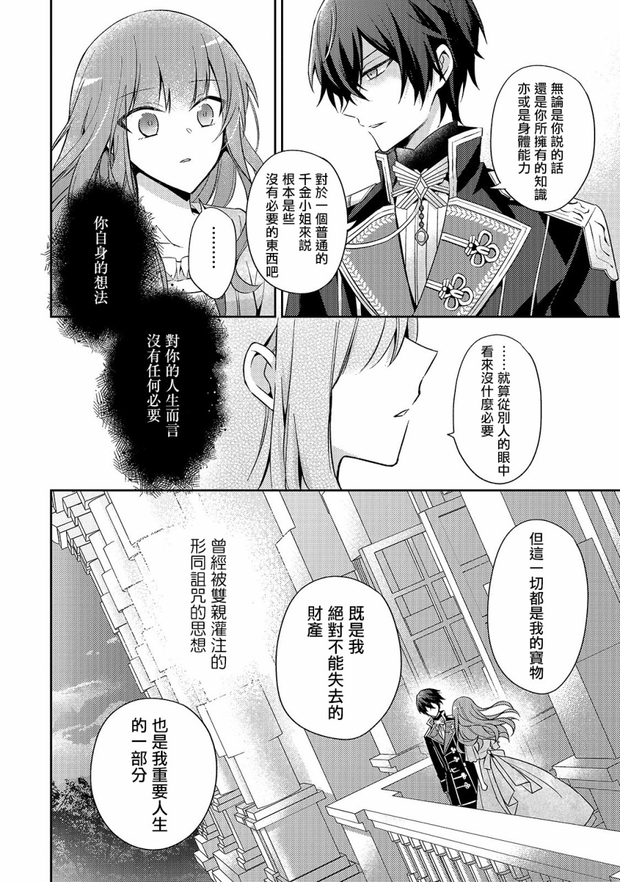 第04话19