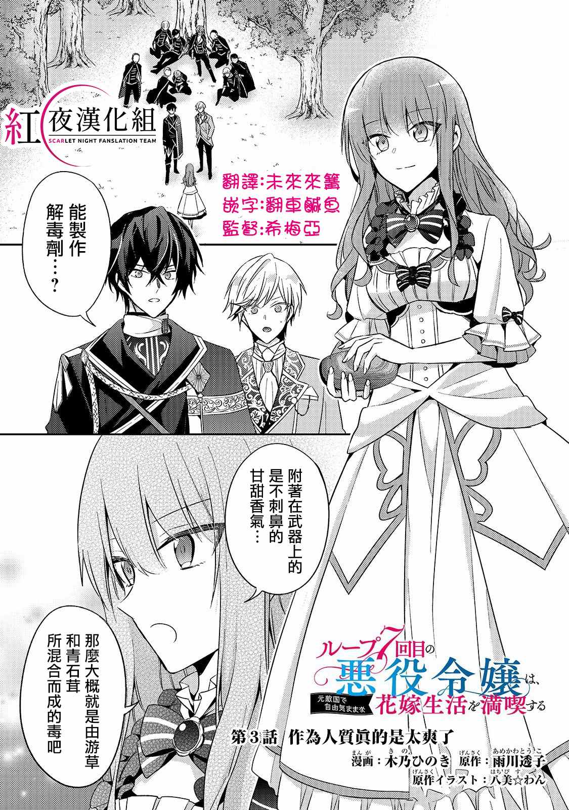 第03话0
