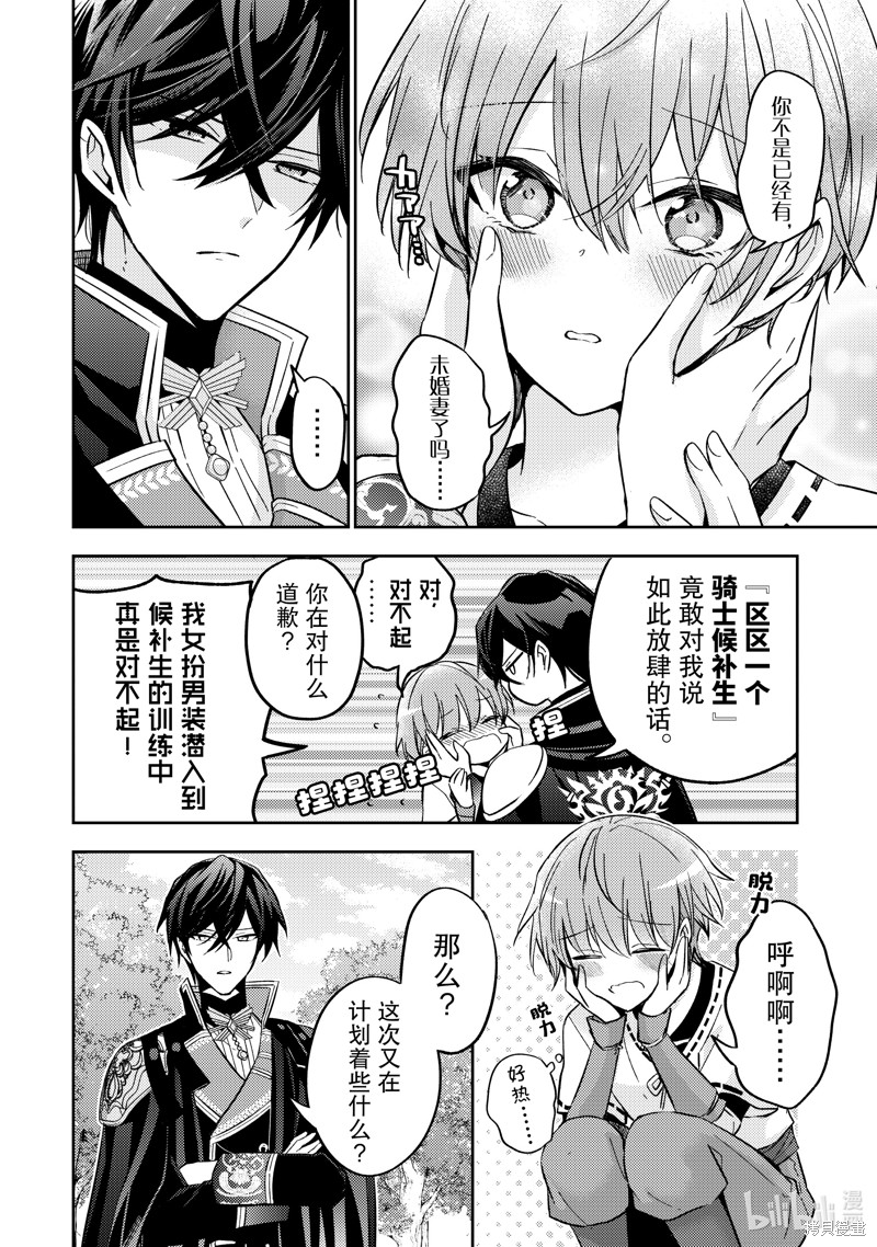 第24话11