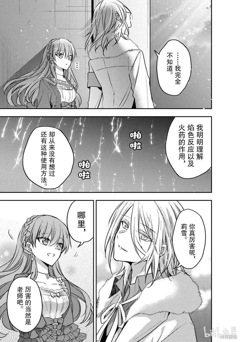 第29话28