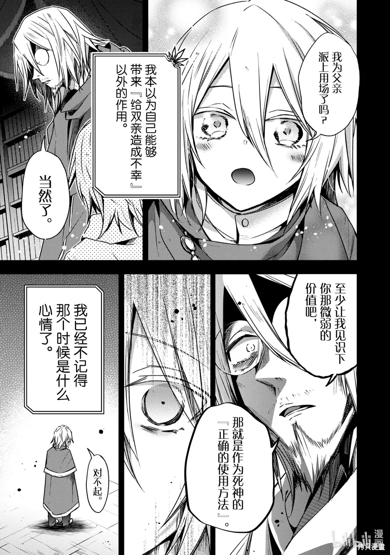 第29话2