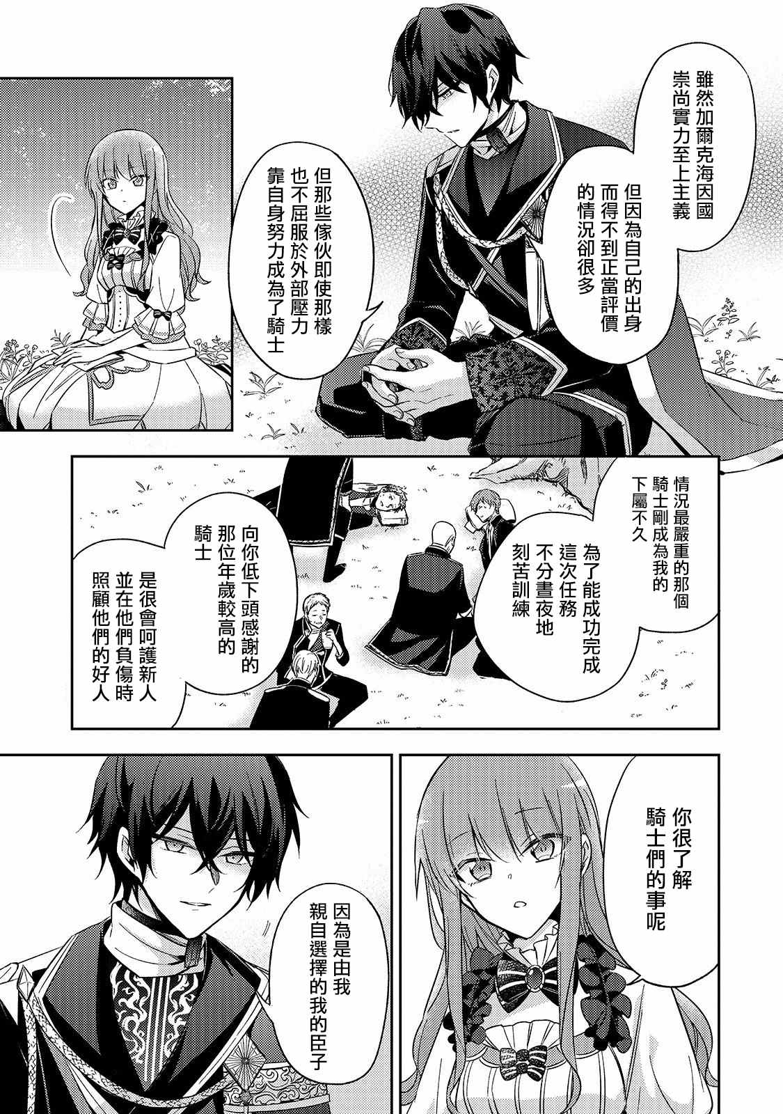 第03话8