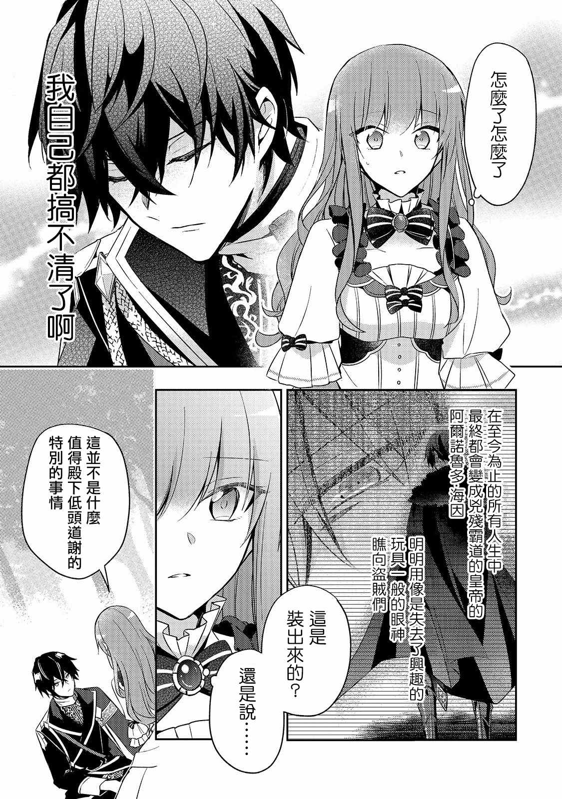 第03话10