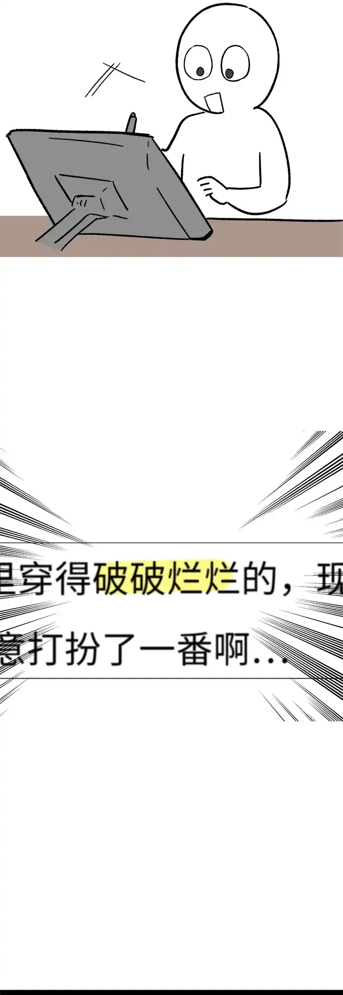 【免费】第一季后记26