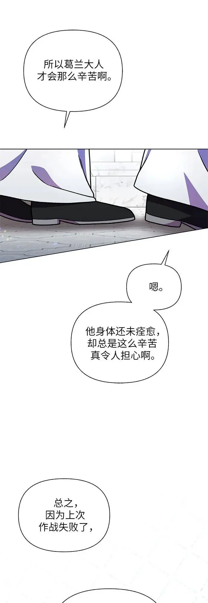 第58话29