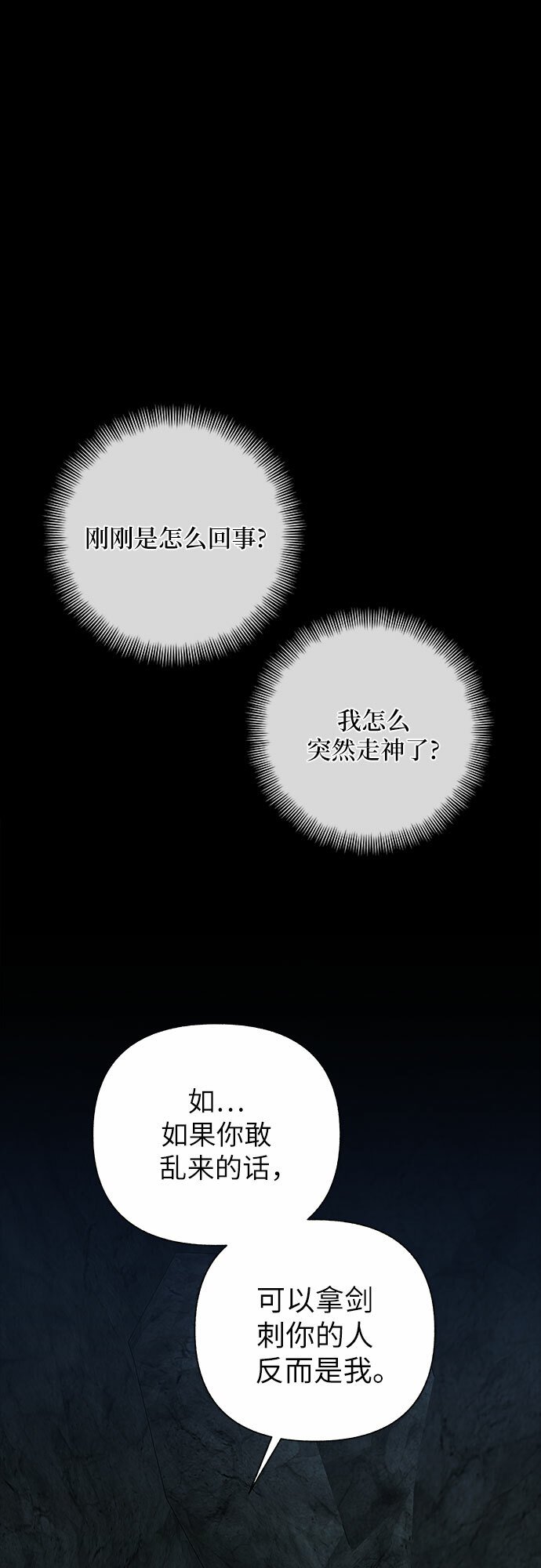 第39话（第一季最终话）18