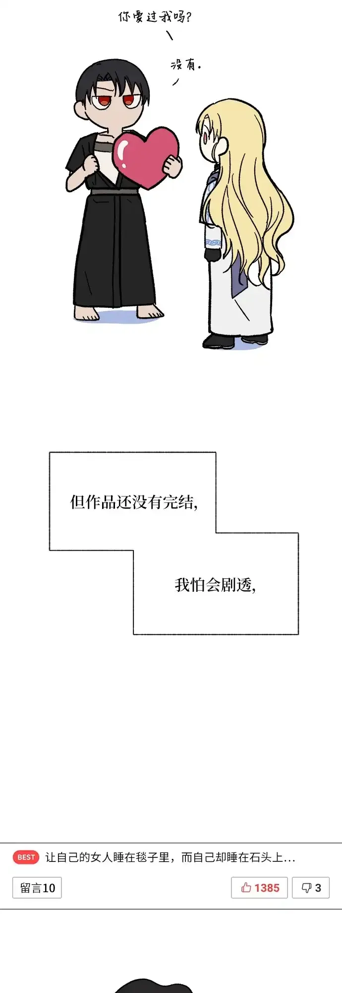 【免费】第一季后记29