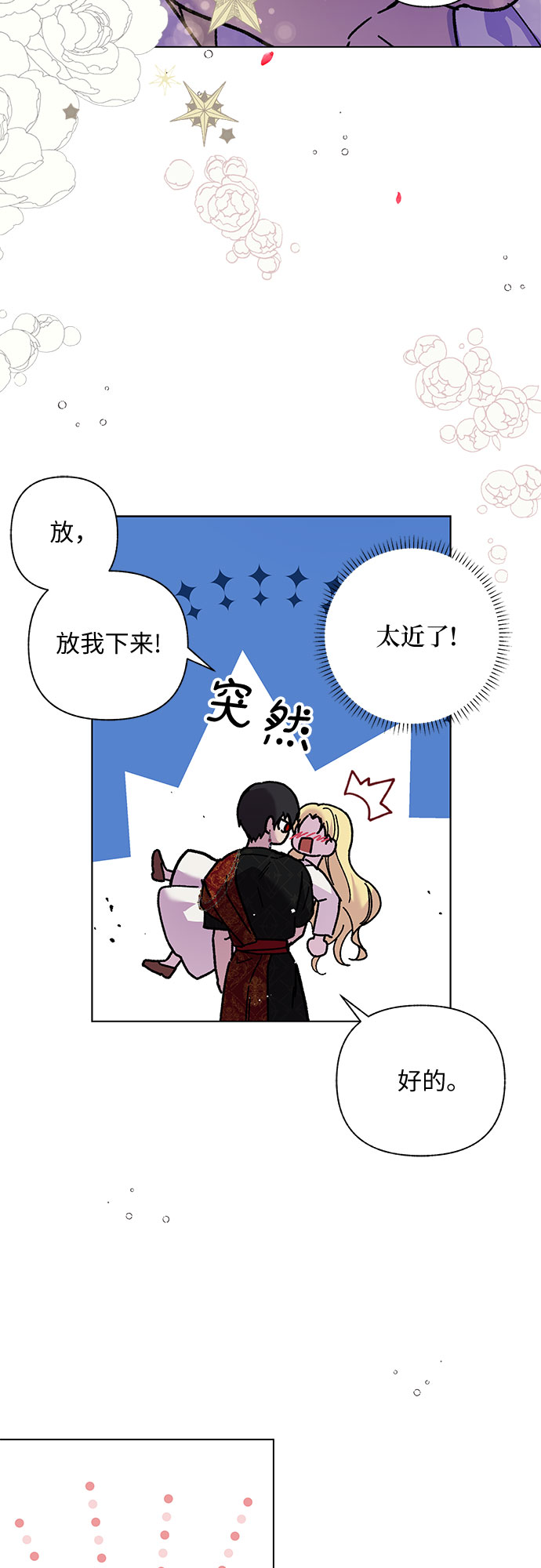 第4话40
