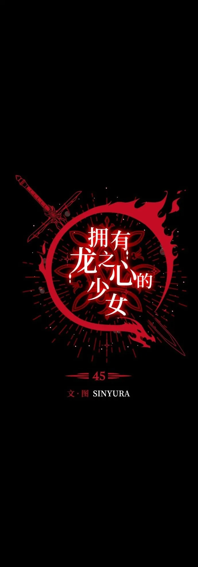 第45话1