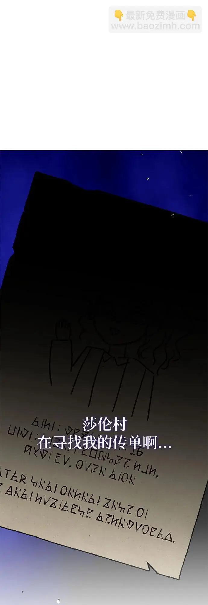 第58话44