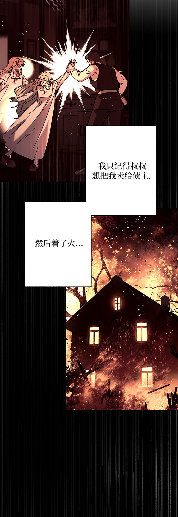 第2话21
