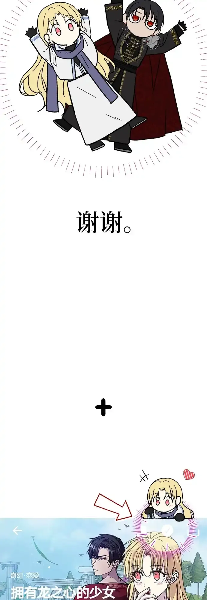 【免费】第一季后记31