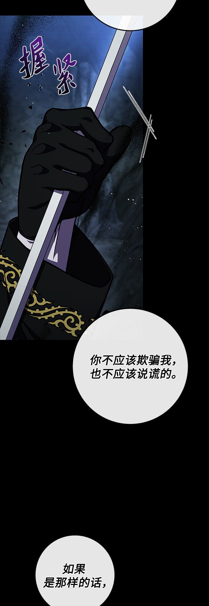 第39话（第一季最终话）44