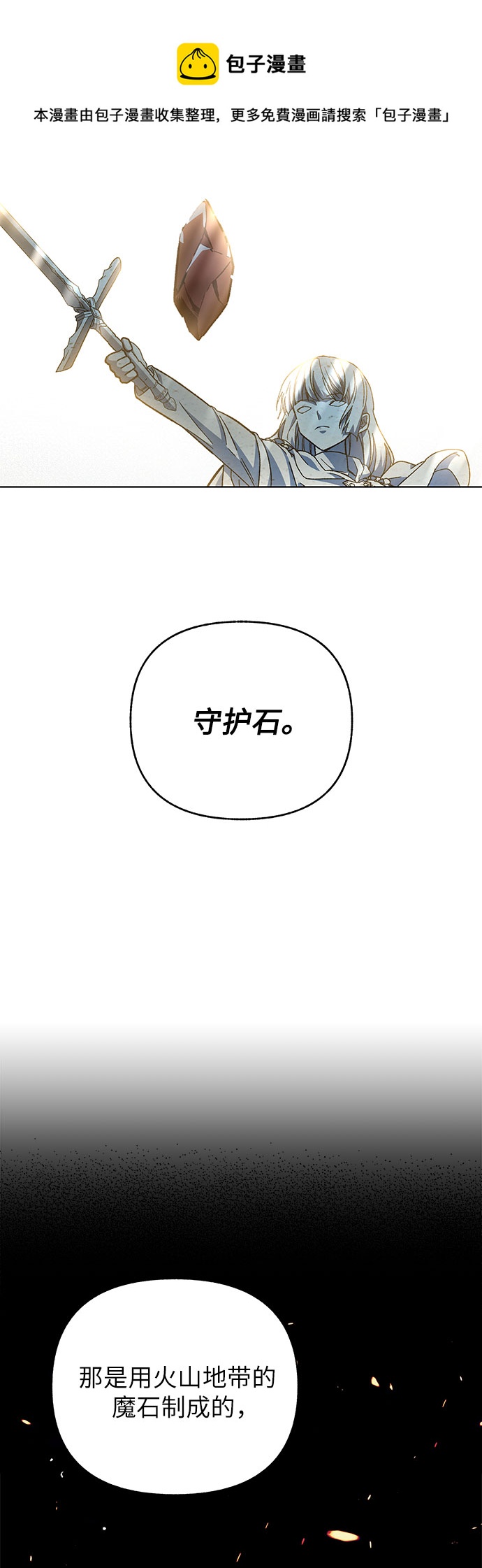 第26话49