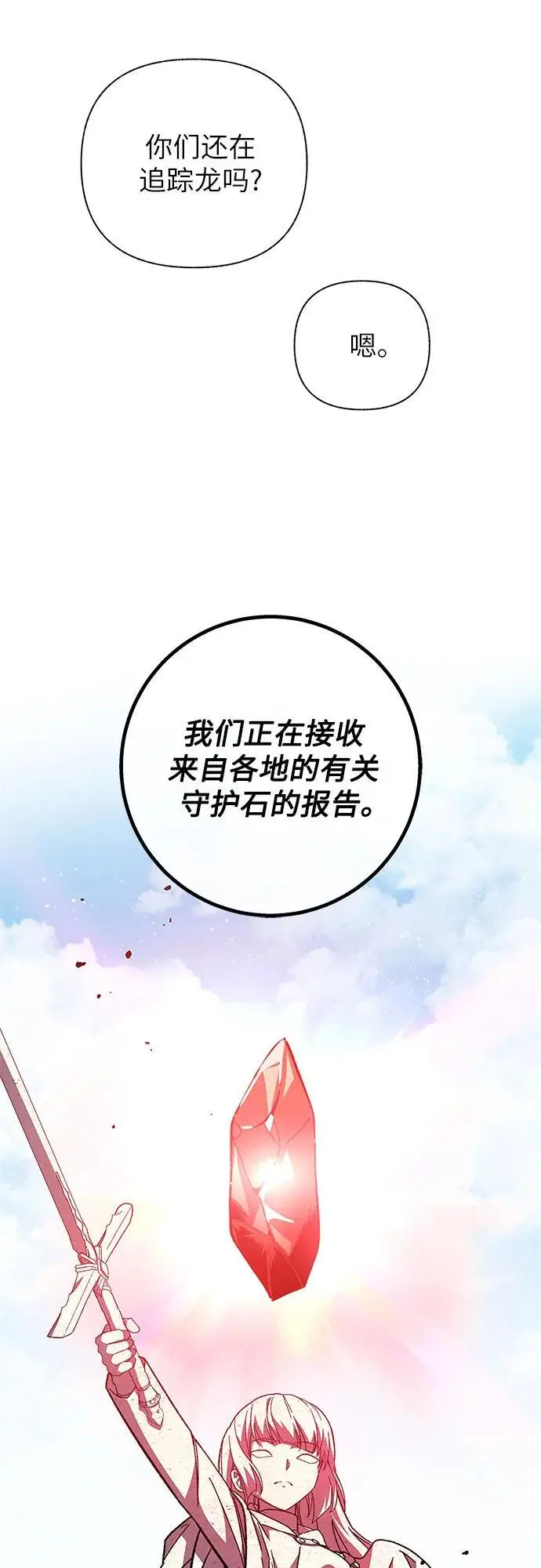 第44话26