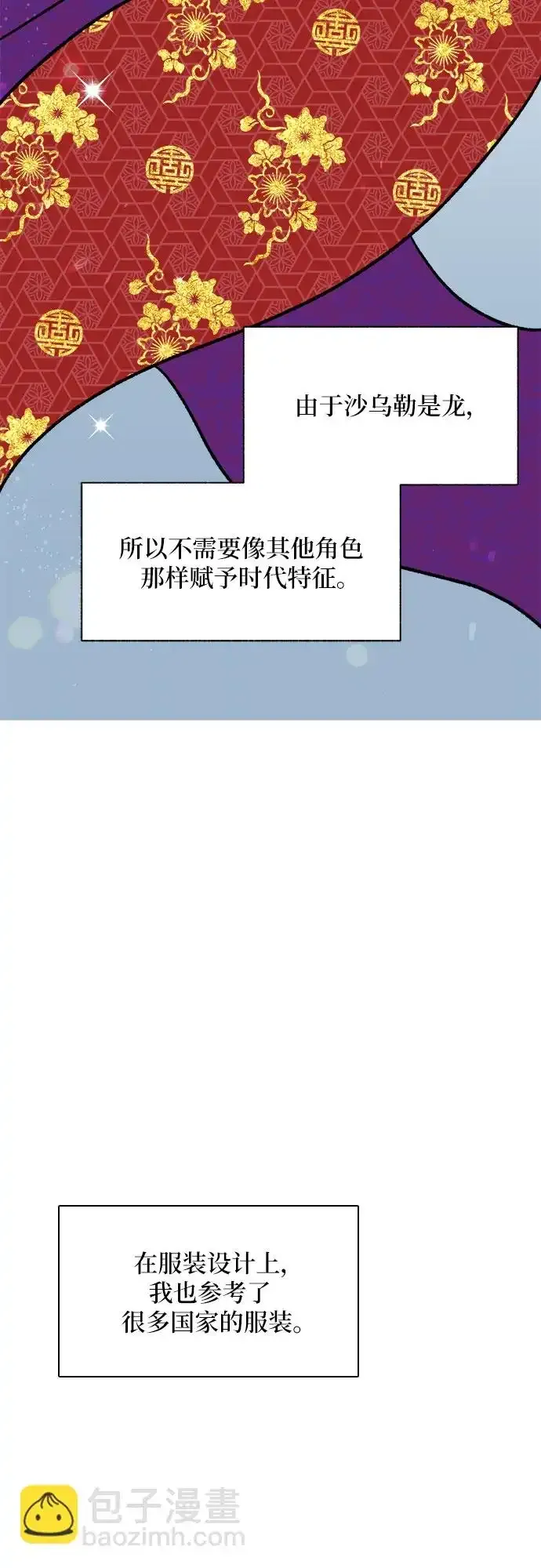 【免费】第一季后记19