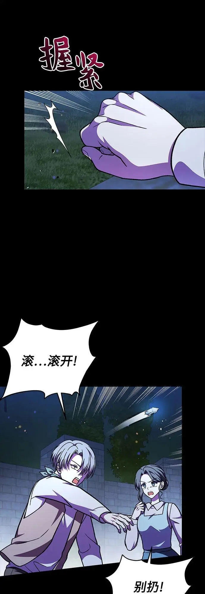 第56话6
