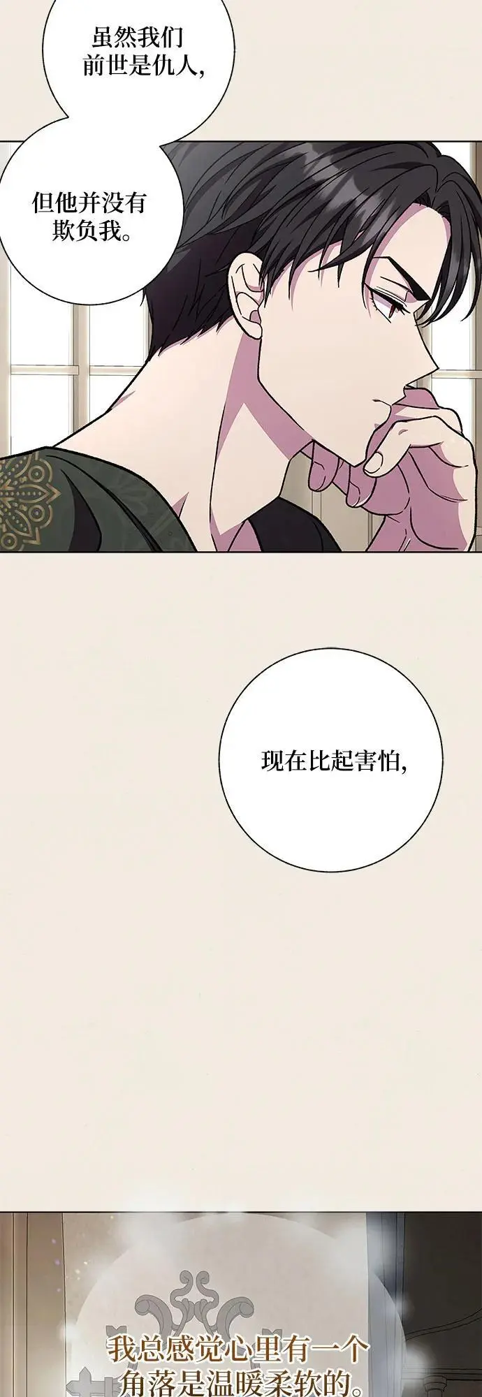 第47话82