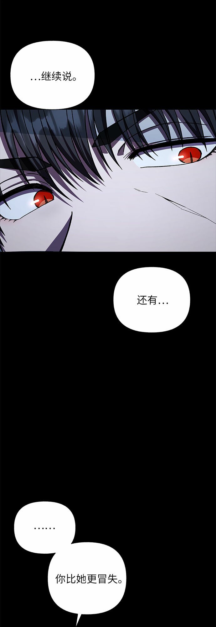 第39话（第一季最终话）71