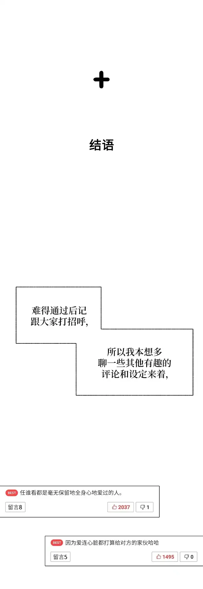 【免费】第一季后记28
