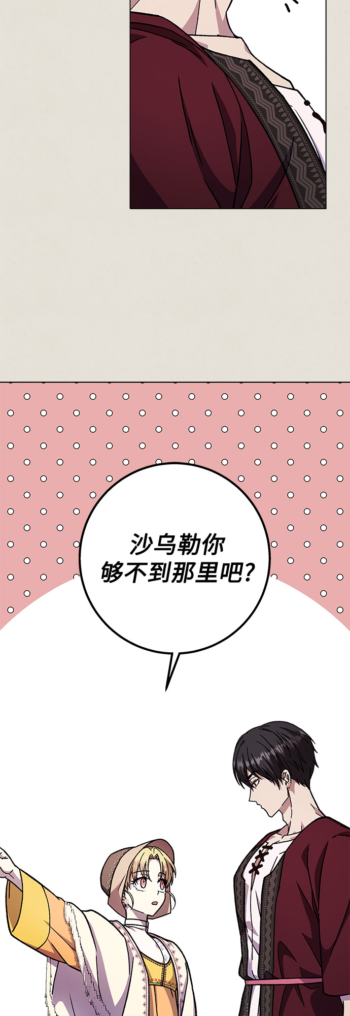 第23话17