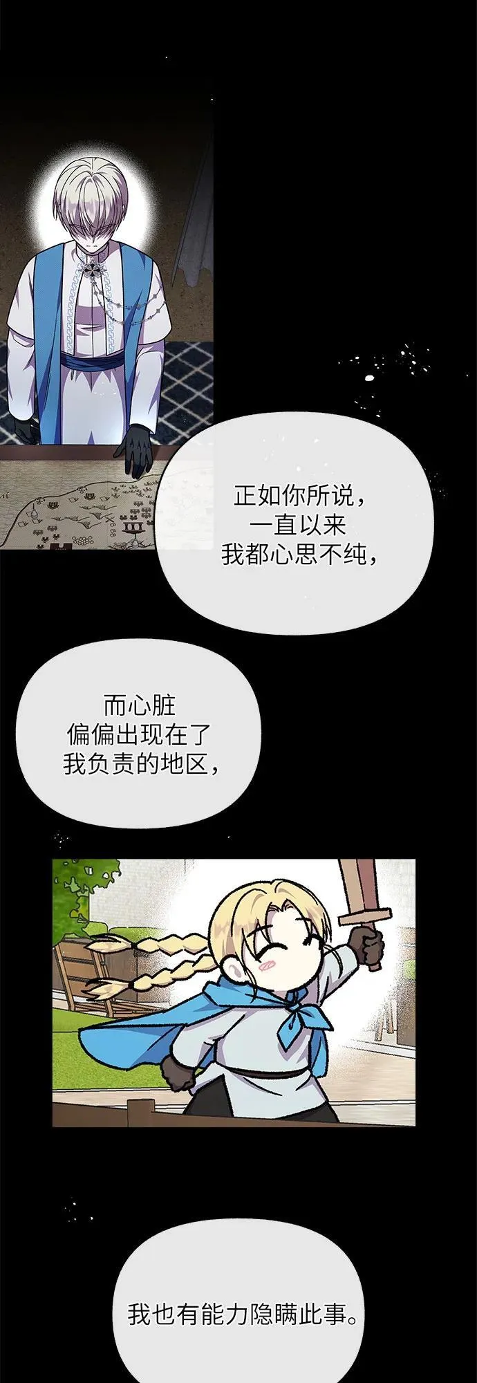 第61话25