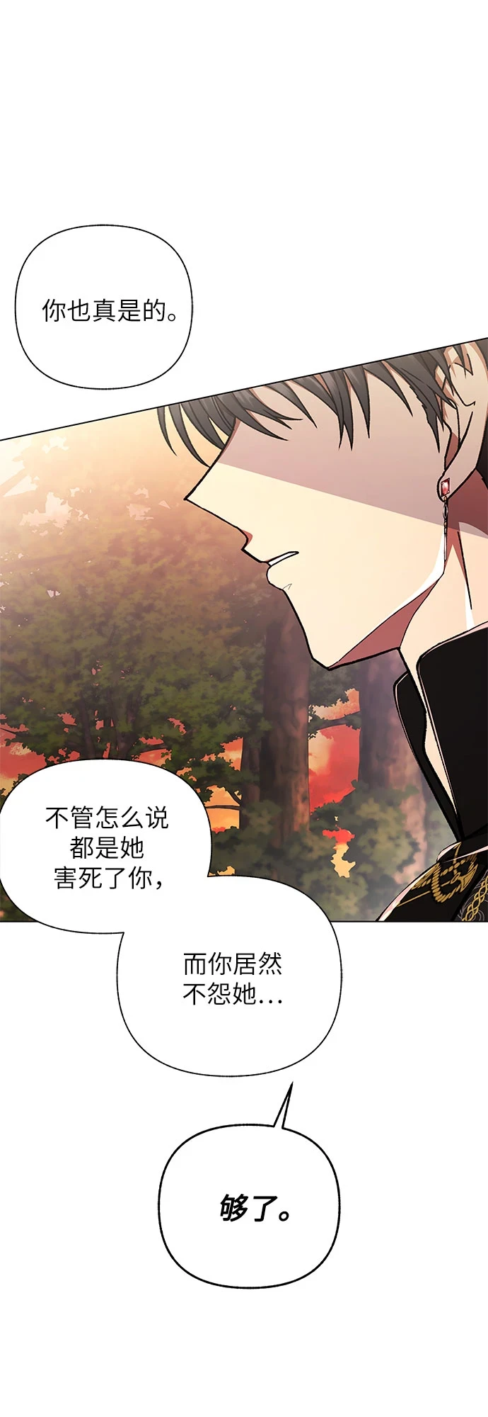 第37话8