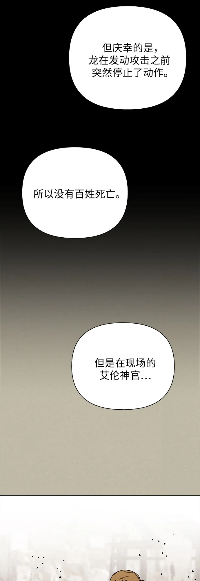第37话29
