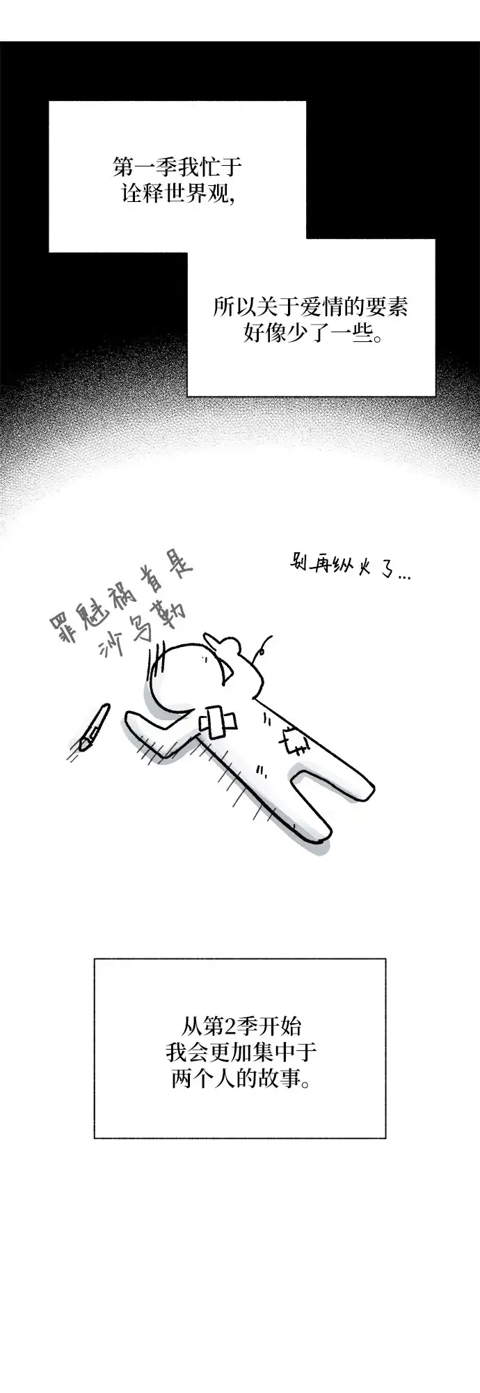 【免费】第一季后记3
