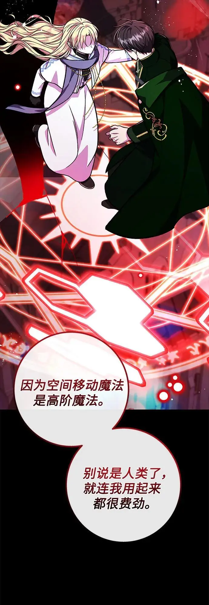 第57话76