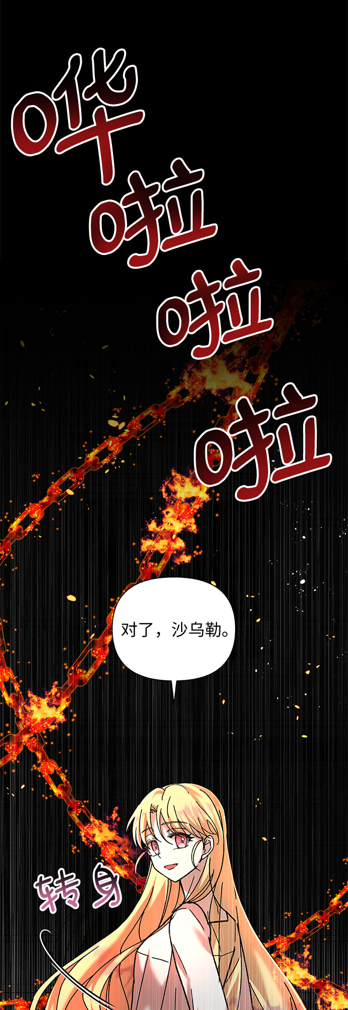 第3话44
