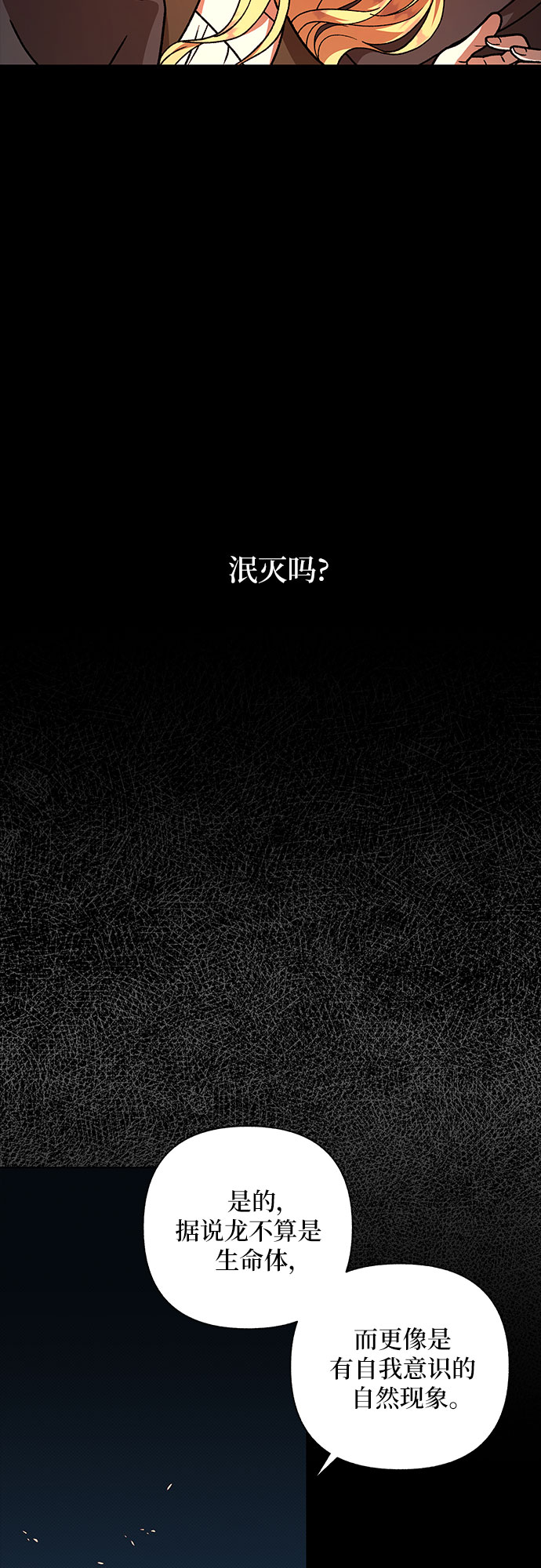 第23话2