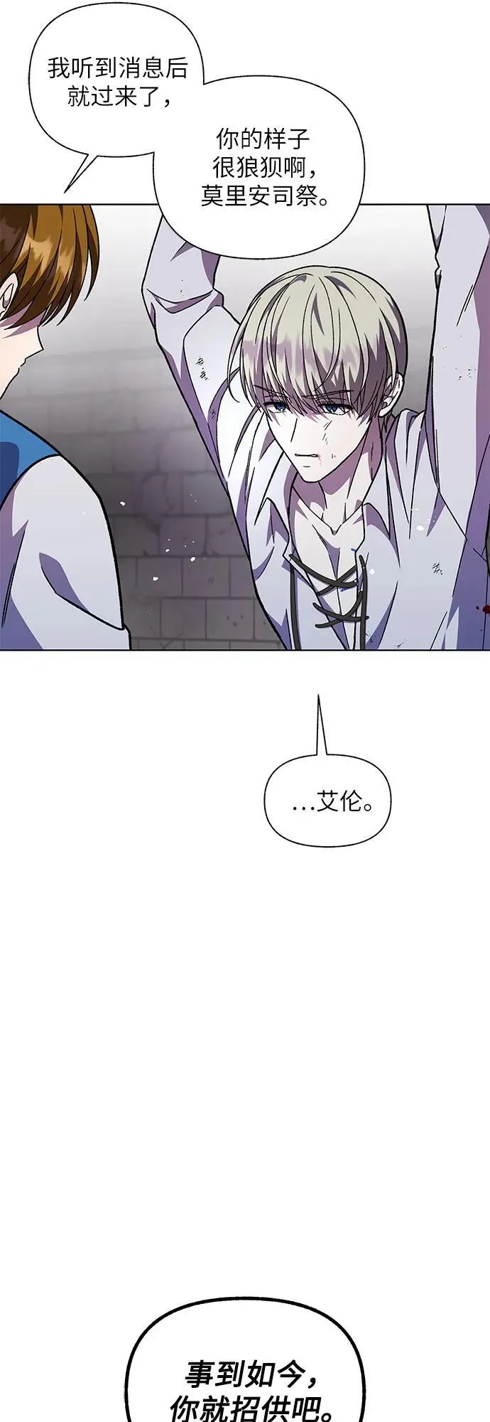 第61话4