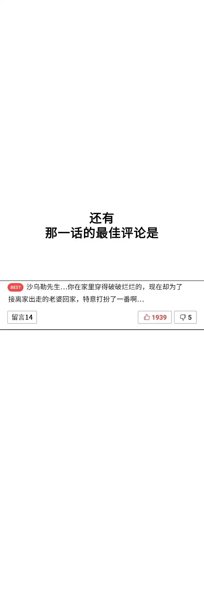 【免费】第一季后记25