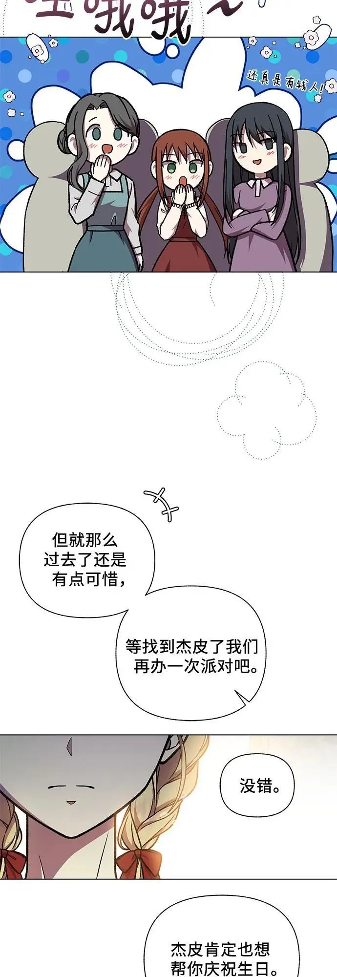 第50话2