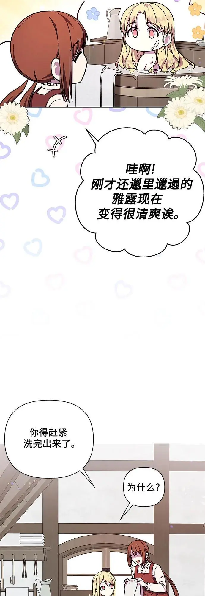 第47话71