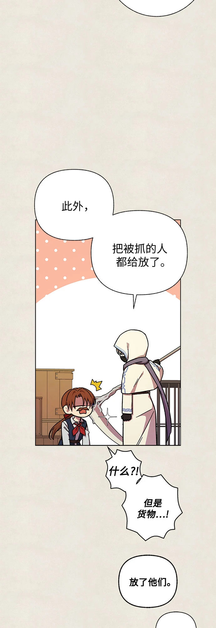 第37话51