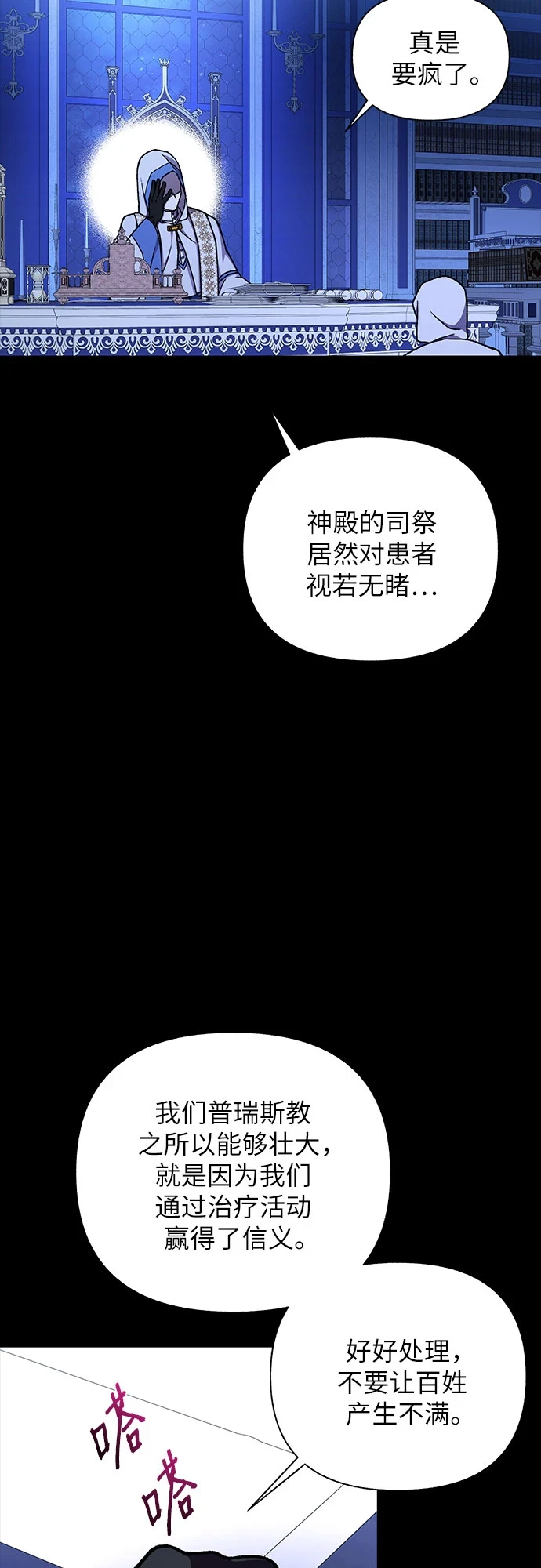 第37话35