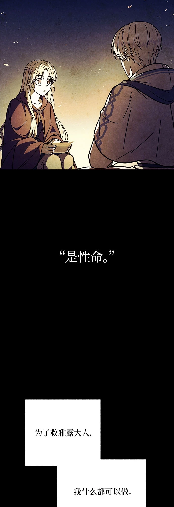 第37话54
