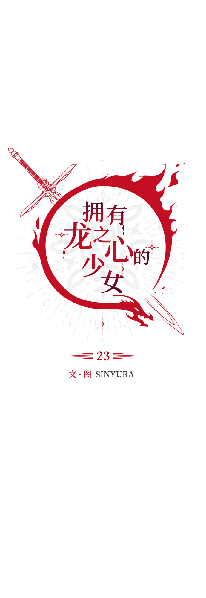 第23话33