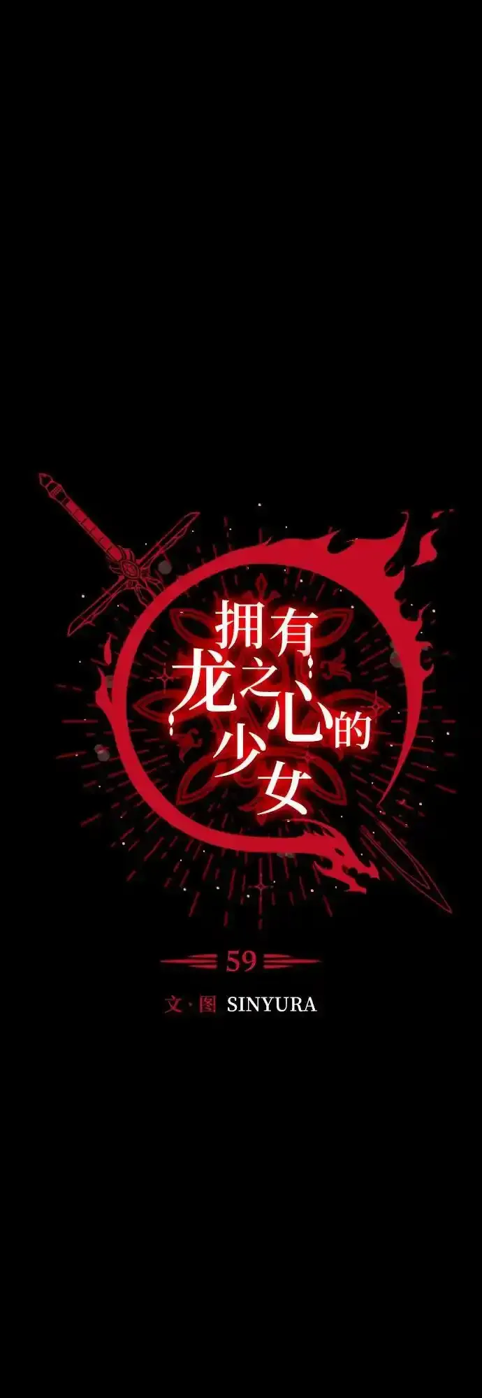 第59话11