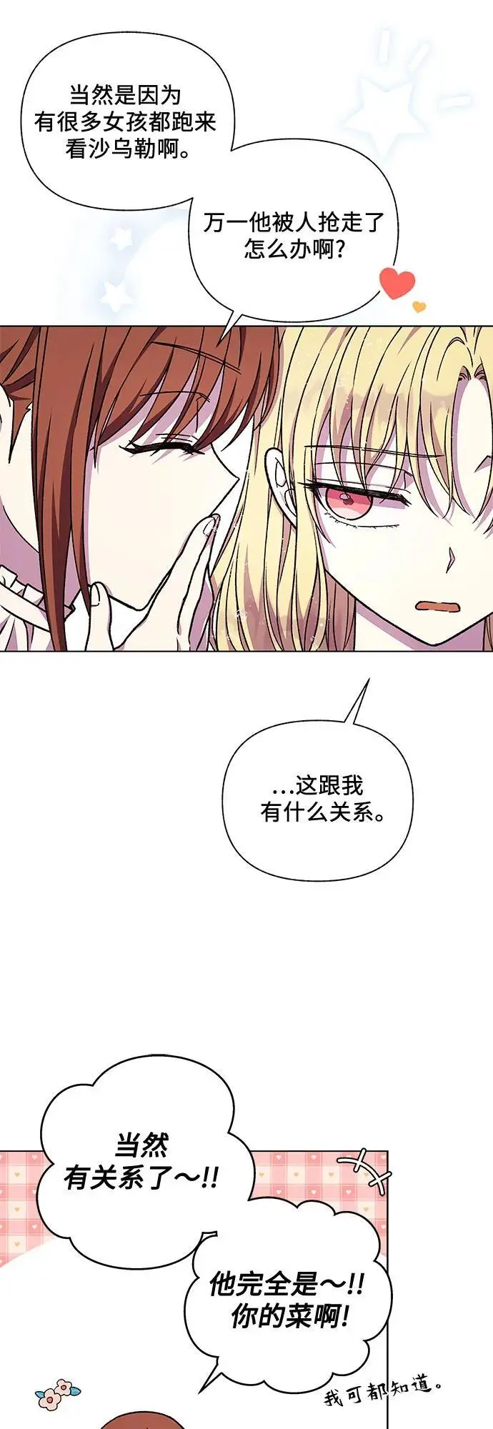 第47话73