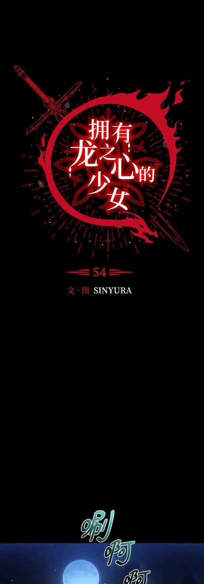 第54话1