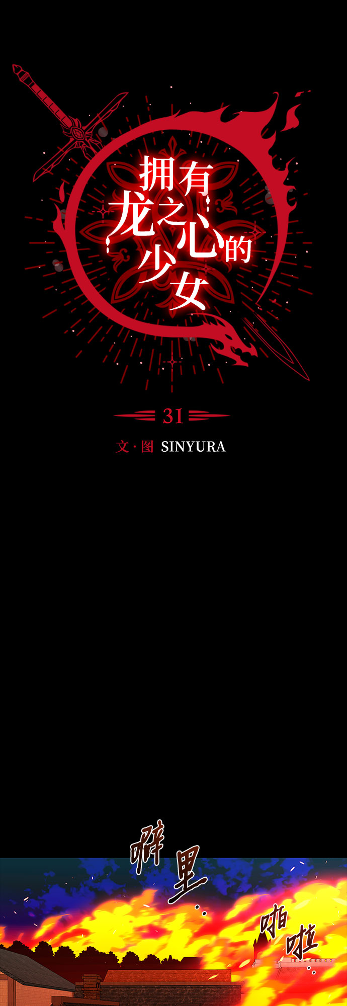 第31话3