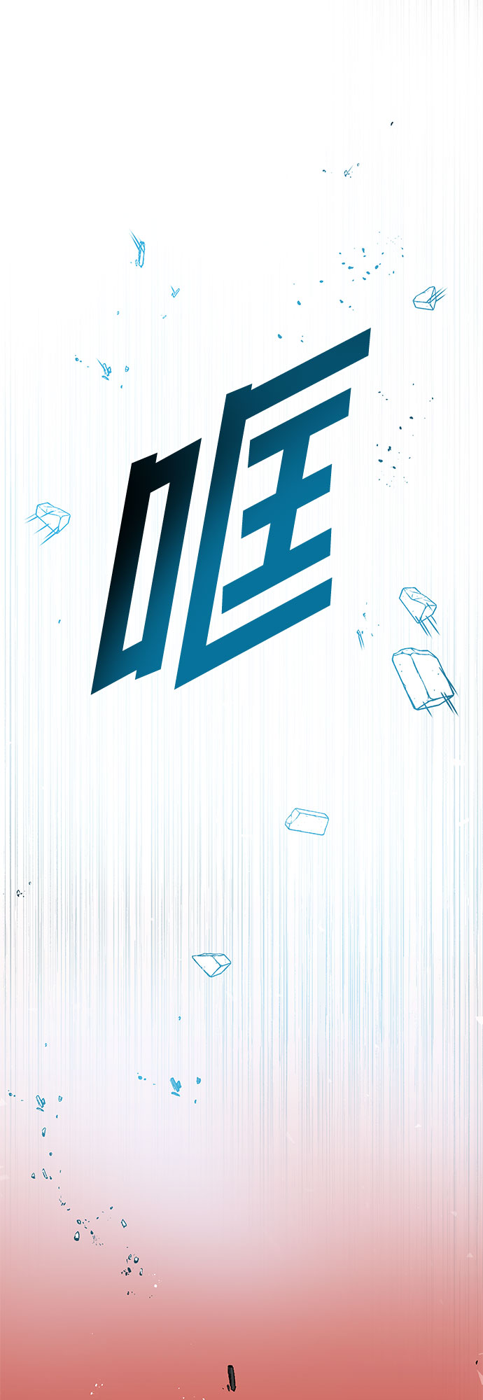 第1话112