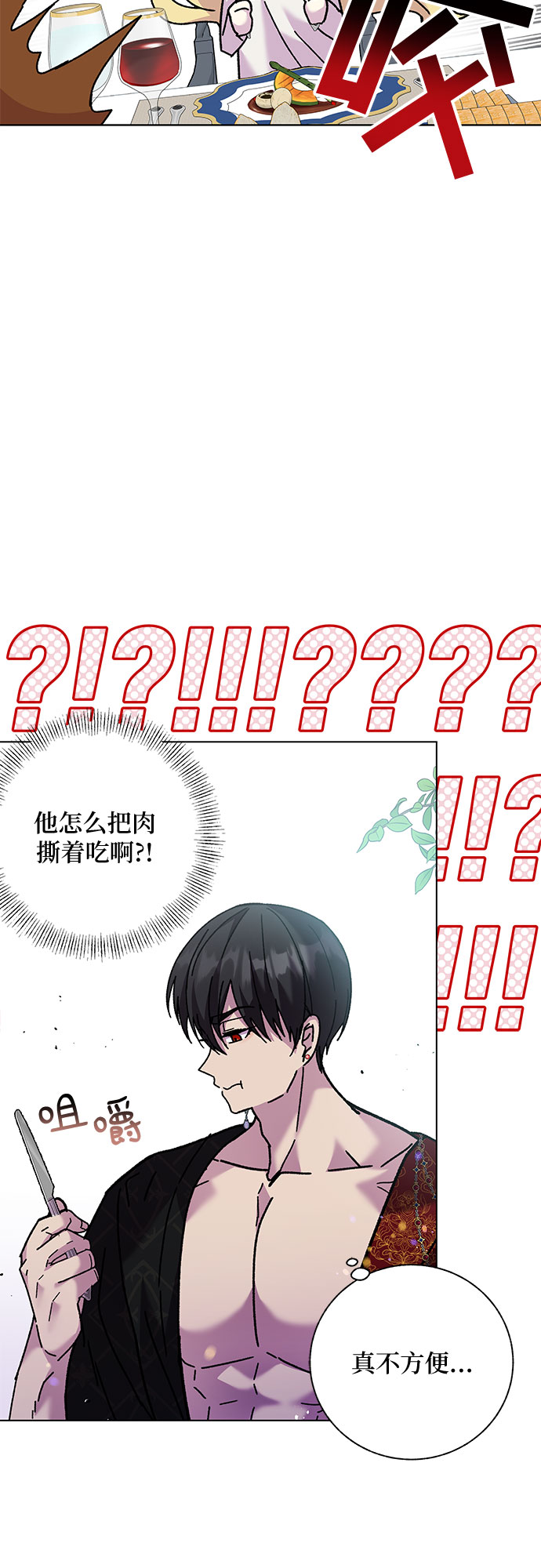 第3话14